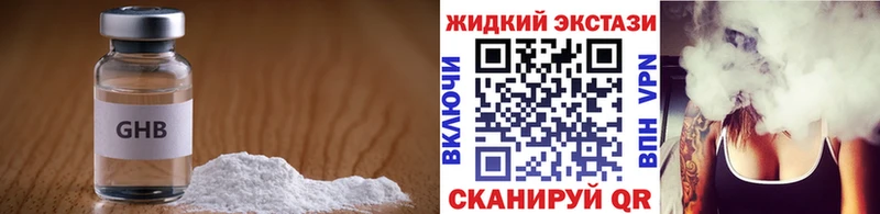 Бутират GHB  площадка клад  Яровое  где найти наркотики 