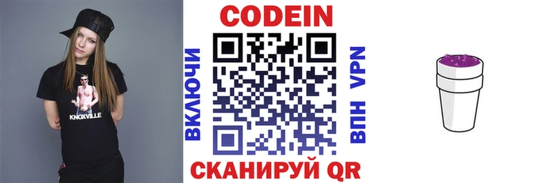 Codein Purple Drank Яровое
