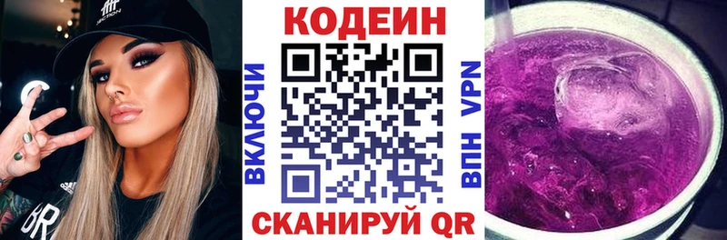 Codein напиток Lean (лин)  мега онион  Яровое 