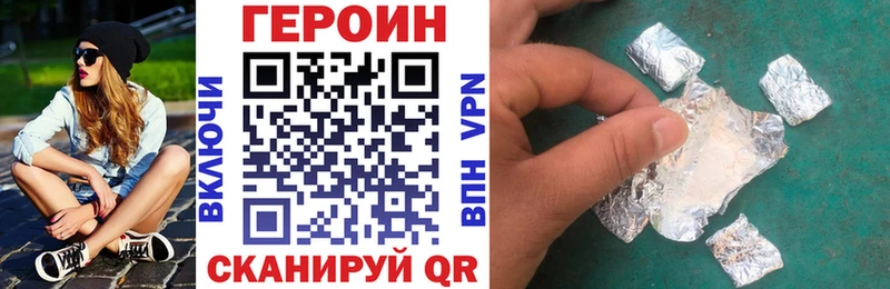 Героин Афган Яровое
