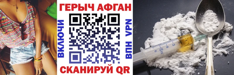 ГЕРОИН VHQ  Яровое 
