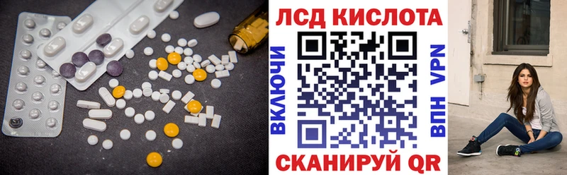 LSD-25 экстази ecstasy  Яровое 