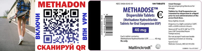 Метадон methadone  hydra ссылка  Яровое 
